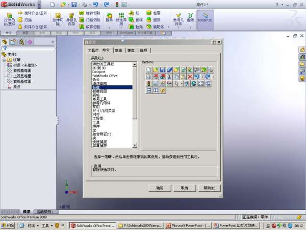 菜单栏介绍1_1-2012-10-27 03-40-36.jpg