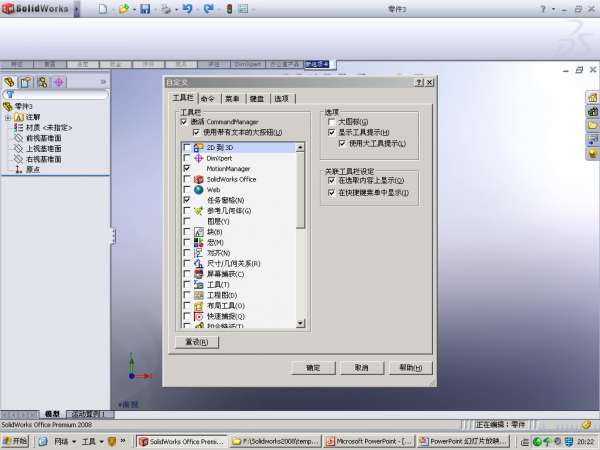 命令管理器1_2-2012-11-08 06-13-52.jpg