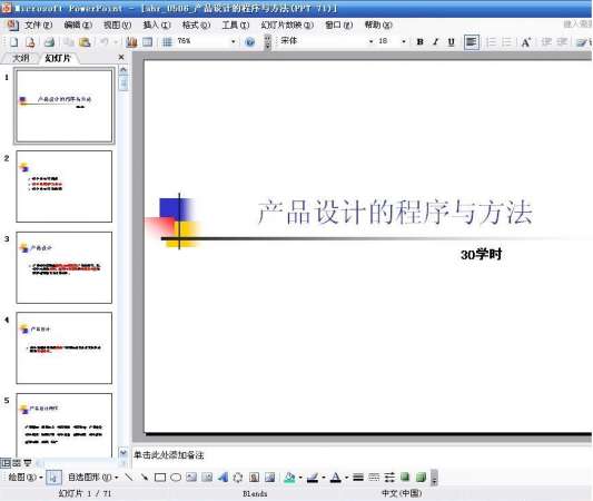 某汽车公司产品设计的程序与方法.jpg