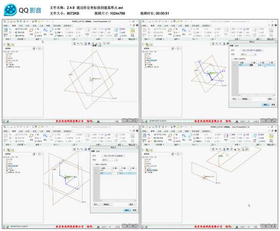 2.4.8  通过给定坐标值创建基准点.avi_thumbs_2012.12.21.22_09_05.jpg