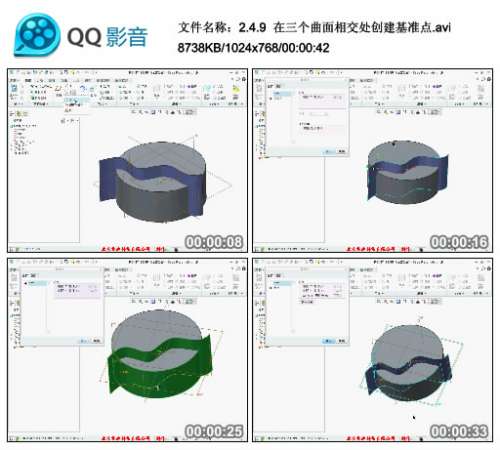 2.4.9  在三个曲面相交处创建基准点.avi_thumbs_2012.12.22.19_08_34.jpg