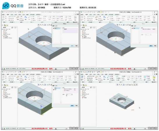 2.4.11  偏移一点创建基准点.avi_thumbs_2012.12.23.22_03_32.jpg