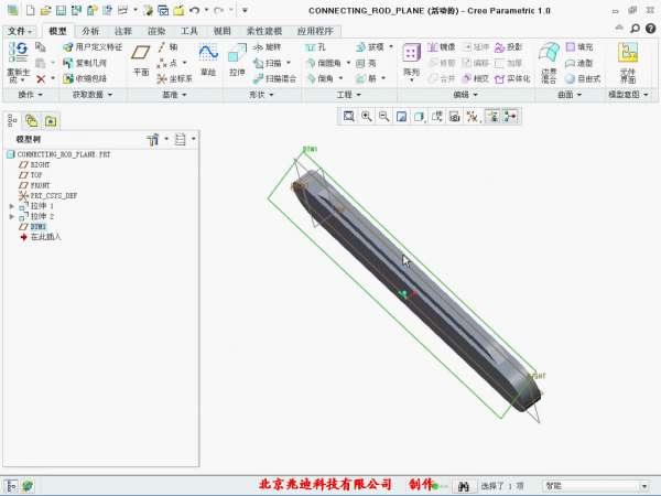 1．创建基准面的一般过程[00_00_39][20121209-223024-0].JPG
