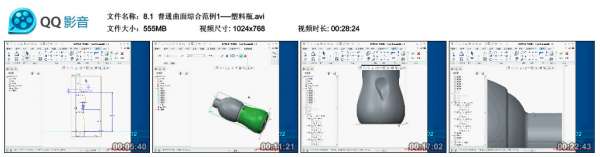 8.1  普通曲面综合范例1──塑料瓶.avi_thumbs_2012.12.13.17_39_12.jpg