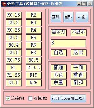 分析工具(多窗口).jpg