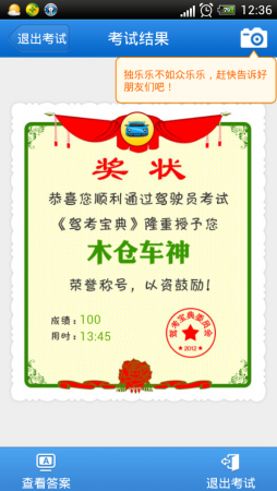 Screenshot_2013-01-10-12-36-11.png