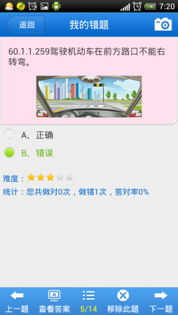 Screenshot_2013-01-12-07-20-45.png