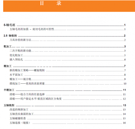 QQ截图20130223110146.png