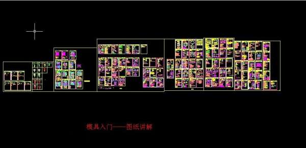 模具图纸入门.jpg