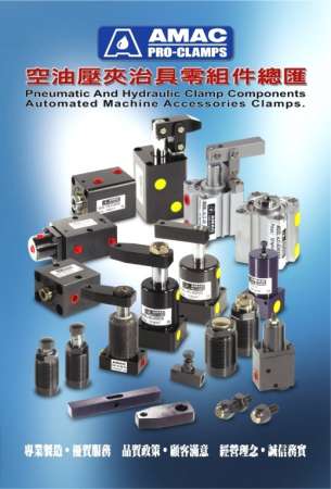 台湾联镒AMAC 夹具油缸.jpg