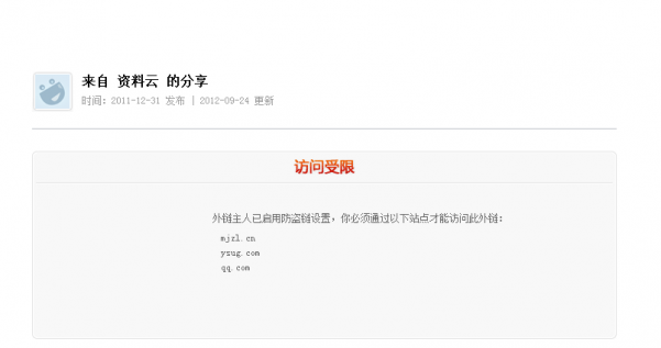 QQ截图20130309160311.png