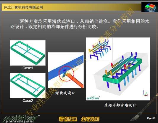 塑胶模具冷却水路设计对产品质量的影响.jpg