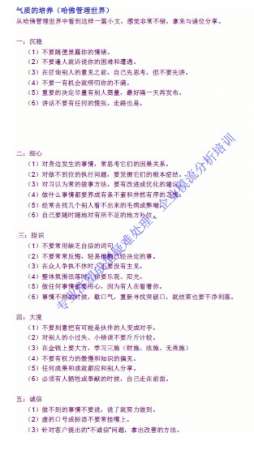 个人素质篇-气质的培养.jpg