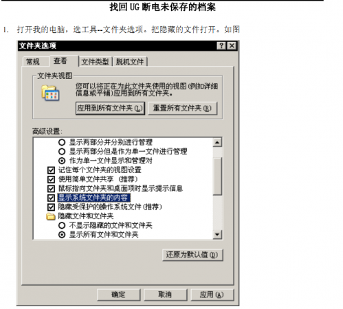 QQ截图20130402095211.png