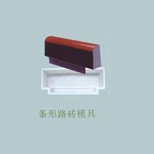 条形路模具.jpg