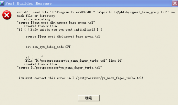 修改后处理问题