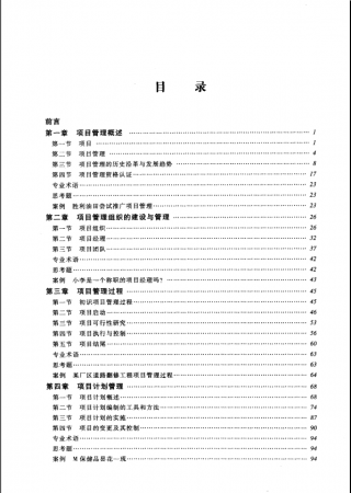 QQ截图20130424151255.png