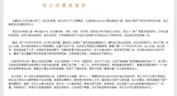 设计的最高境界.jpg