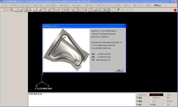 dynaform5.8.1.jpg