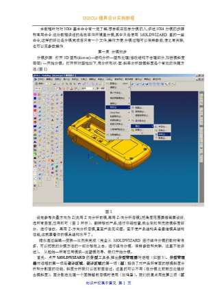 QQ截图20130704093427.jpg