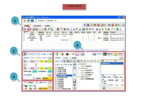 1-自动编程步骤概览.jpg