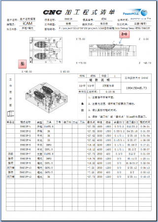 15-后模.png