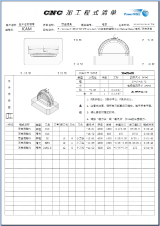 17-单个电极.png