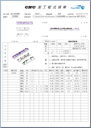 19-排板电极.png