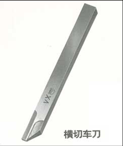 横切车刀.png