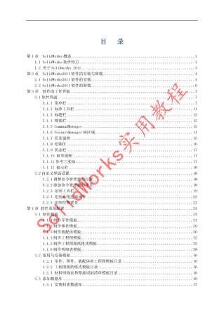 SolidWorks实用教程2011版(水印版)002 拷贝.jpg
