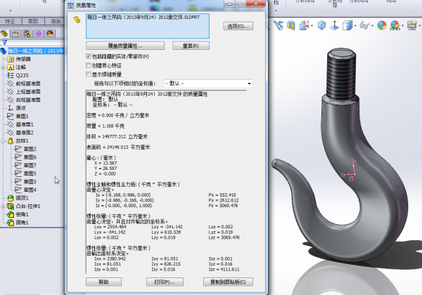 2013-9-27 12-29-04.png