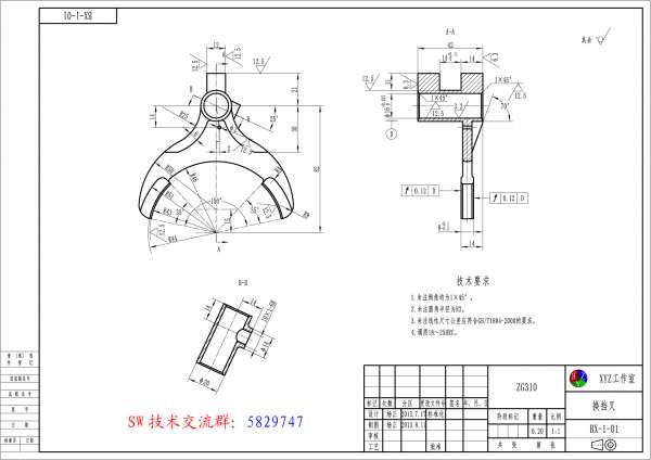 BX-1-01 换挡叉.jpg
