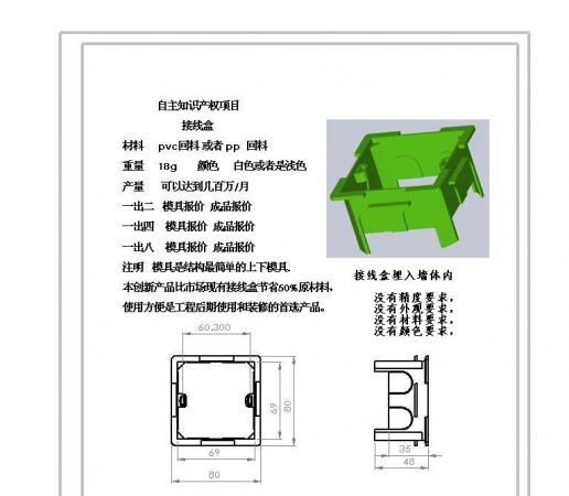 专利1暗合.JPG