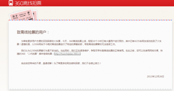 QQ截图20131227205524.png