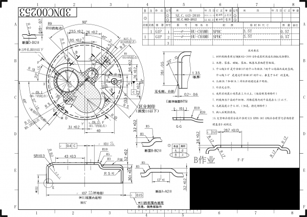 3DNC00253-上壳盖（C线）.JPG