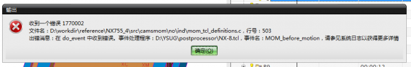 NX4-1-请高手帮助改一改后处理？.png