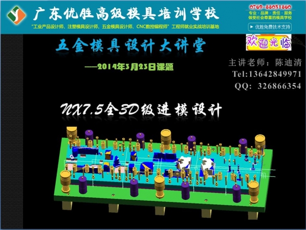 开下模组立图