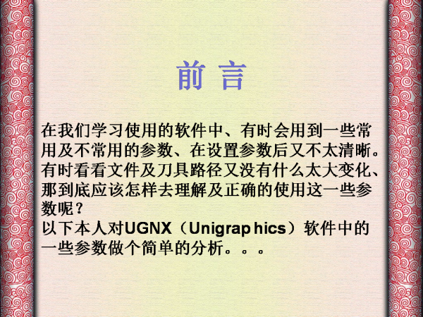 幻灯片3.PNG
