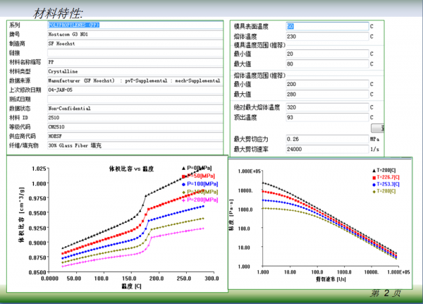 QQ截图20140703111034.png