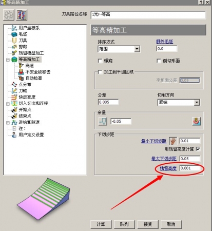 残留高度表格.jpg