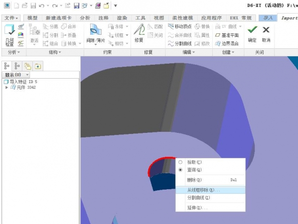 边界移除分模.JPG