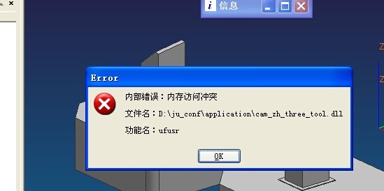编程失败的系统提示