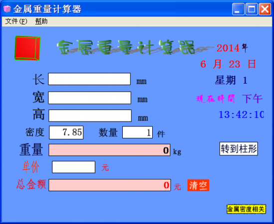 报价器1.png