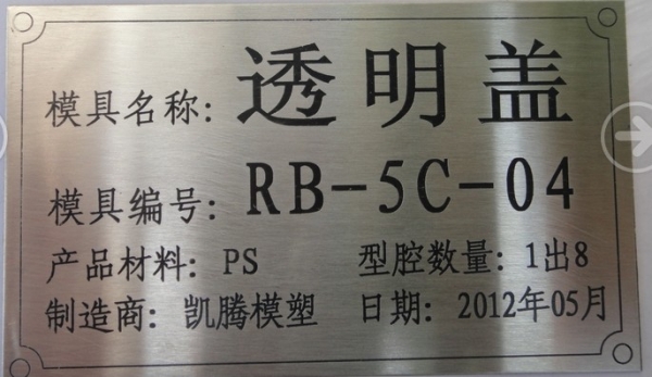 不锈钢标牌1.jpg