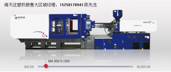 MA注塑机.png
