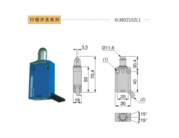 施耐德行程开关XLMD2102L1