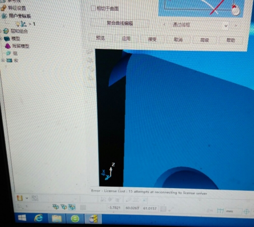 PowerSHAPE卡死