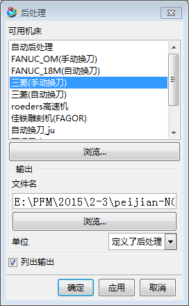 手动后处理