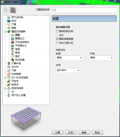 勾了删除残留高度也不行，还是留下凸台一刀过。