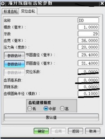 ug變位齒輪參數.JPG